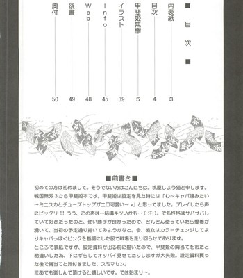 (comic1☆4) [u.r.c ] kaihime muzan comic porn sex 3