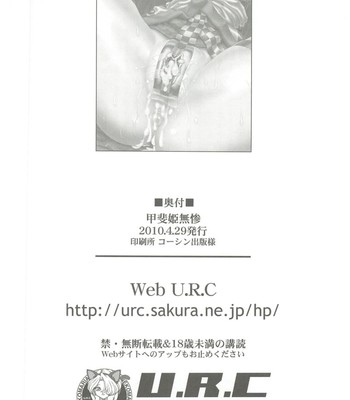 (comic1☆4) [u.r.c ] kaihime muzan comic porn sex 49