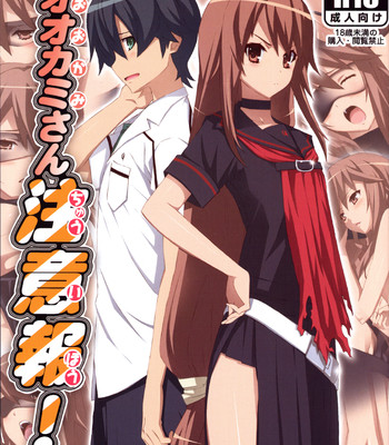 (comic1☆5)  ookami san chuuihou! comic porn thumbnail 001