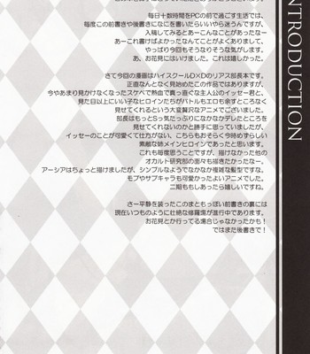 (comic1☆6)  crimson dxd    [team vanilla + trinity translations team] comic porn sex 7