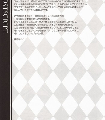 (comic1☆6)  crimson dxd    [team vanilla + trinity translations team] comic porn sex 17