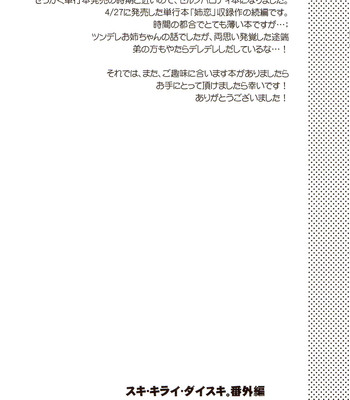 [comic1☆6] love • hate • really love comic porn sex 10