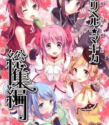 (comic1☆6)  mahou fuuzoku deli heal magica soushuuhen   =pineapples r’ us= comic porn thumbnail 001