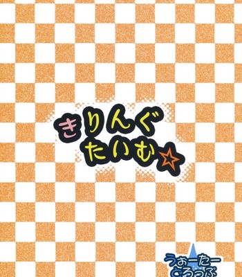 (comic1☆7)  killing time comic porn sex 20