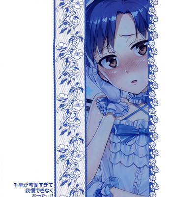 (comic1☆7) [redrop (miyamoto smoke, otsumami)] i can’t control myself because chihaya is too cute (the idolm@ster) comic porn sex 26