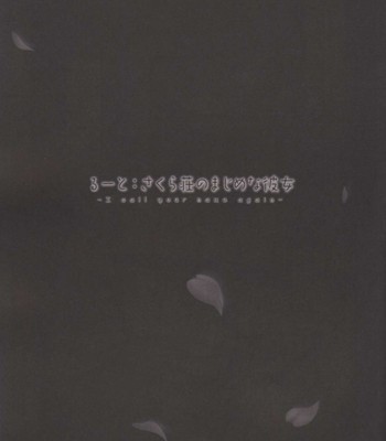 (comic1☆7) [tomatohouse-905’s room ] route; sakurasou no majimena kanojo comic porn sex 6