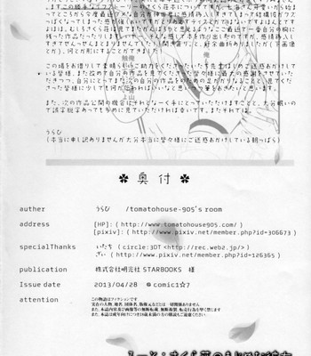 (comic1☆7) [tomatohouse-905’s room ] route; sakurasou no majimena kanojo comic porn sex 32