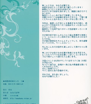 (comic1☆8)  soushisouai ane ecchi 4 comic porn sex 20