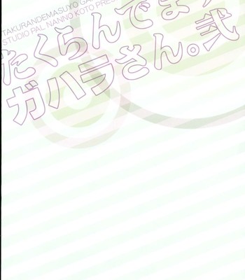 (comic1☆8)  takurandemasuyo, gahara-san. 2 comic porn sex 2