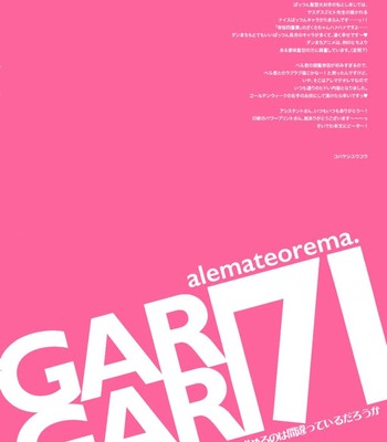 (comic1☆9)  garigari 71   =tv= comic porn sex 2