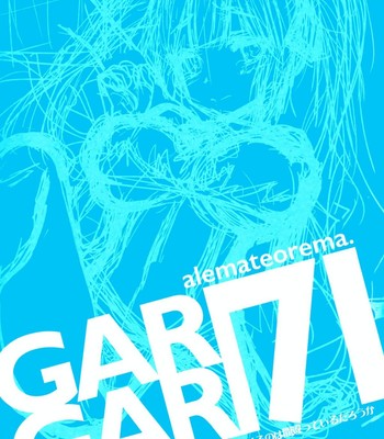 (comic1☆9)  garigari 71   =tv= comic porn sex 3