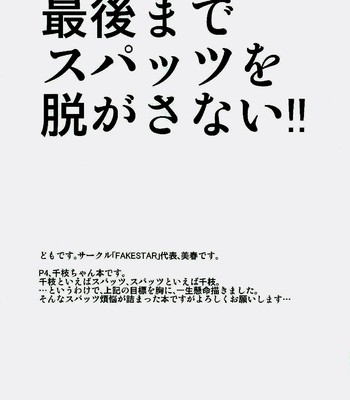 Cs   =pineapples r’ us= comic porn sex 3