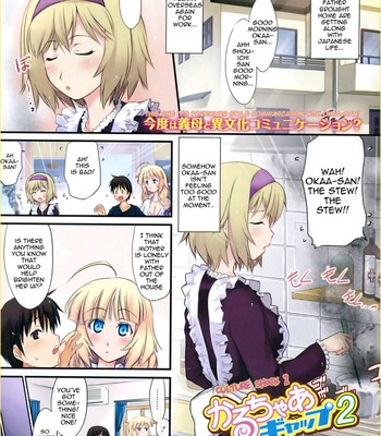 Culture Gap comic porn sex 9