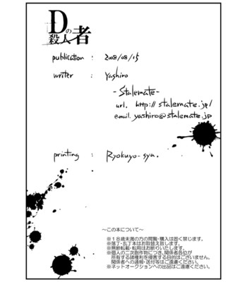 D no satsujinsha comic porn sex 71