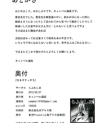 Dai kikunattara comic porn sex 24