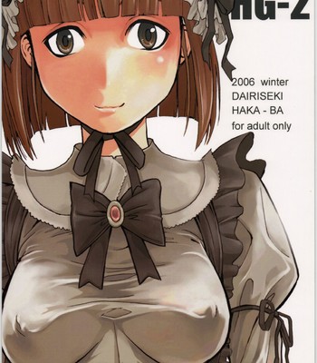 [Dairiseki] HG-2 (Original) [English] comic porn sex 1