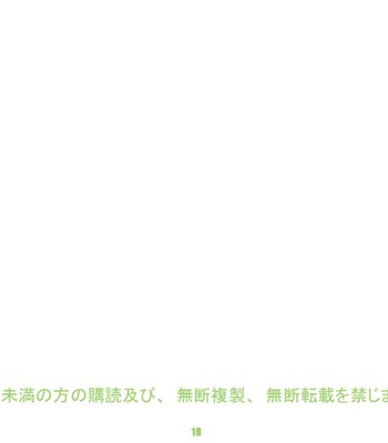 [Dangan Minorz] Danganball Kanzen Mousou Han 01 (Dragon Ball) comic porn sex 18