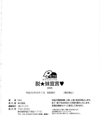 datsu-imouto-sengen-sister-removal-declaration-doujin-moe-us-195-1 Datsu imouto sengen | sister removal declaration {doujin-moe.us} comic porn sex 195