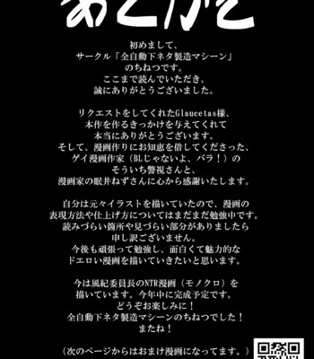 Datte Darling… Zako Chinpo Nandamon | Because, Darling… Your Dick is Lame! comic porn sex 24