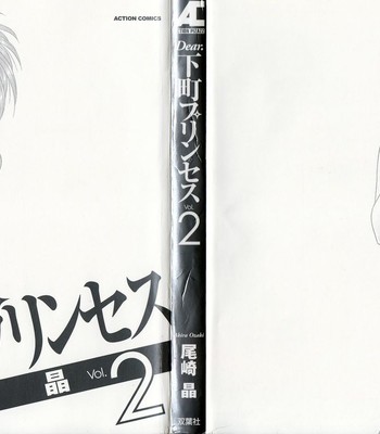 Dear shitamachi princess vol. 2 comic porn sex 4