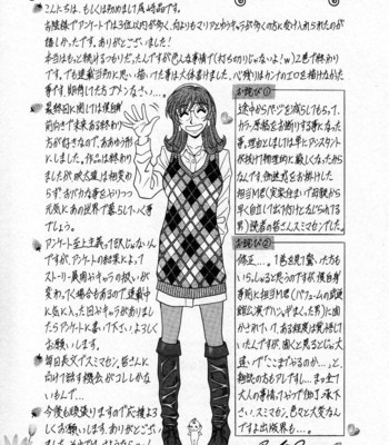 Dear shitamachi princess vol. 2 comic porn sex 191