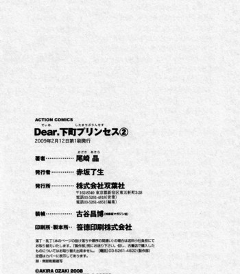 Dear shitamachi princess vol. 2 comic porn sex 192