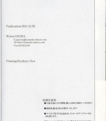 Defective dogs 1 comic porn sex 34