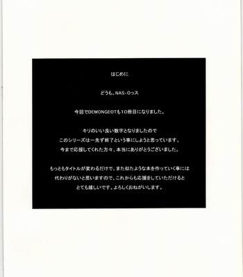 Demongeot 10 (k-on!) comic porn sex 3