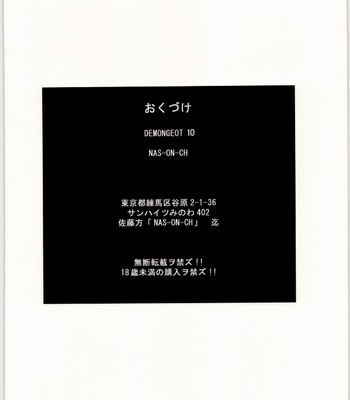 Demongeot 10 (k-on!) comic porn sex 21