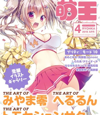Dengeki Moeoh 2016-04 comic porn thumbnail 001