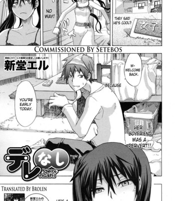 Derenashi [UNCENSORED] comic porn sex 5