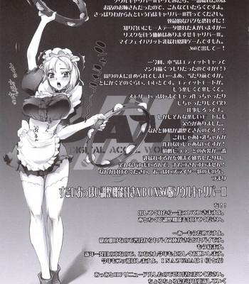 [digital accel works (inazuma.)] firebird comic porn sex 26