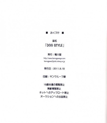 Dog style   {doujin-moe.us} comic porn sex 19