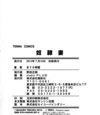 Dorei tsuma – slave wife  [doujin-moe.us] comic porn sex 230