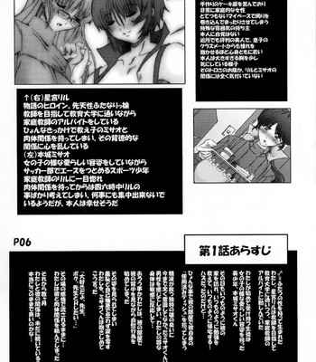 [doronuma kyoudai (mr.red-rum, mr.lostman)] saikoro 2 comic porn sex 7