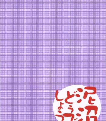 [doronuma kyoudai (mr.red-rum, mr.lostman)] saikoro 2 comic porn sex 24