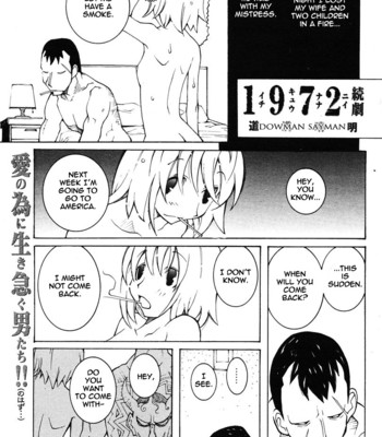 [Dowman Sayman] 1972 [English] [thetsuuyaku] comic porn sex 9