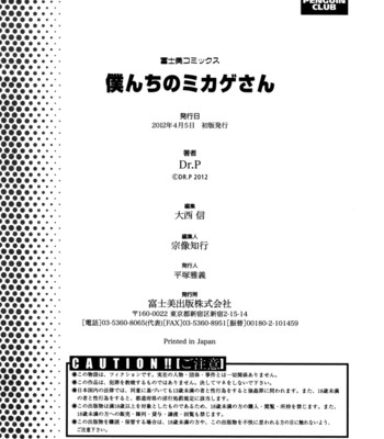 [dr.p] bokunchi no mikage-san  {yqii + afro} comic porn sex 183