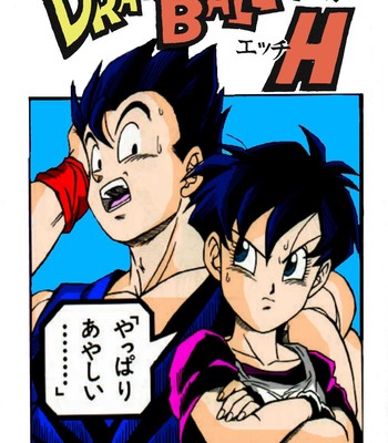 Dragon ball h comic porn thumbnail 001