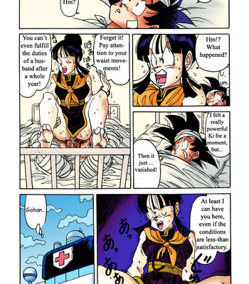 Dragon Ball Z: Aim at Planet Namek comic porn sex 13