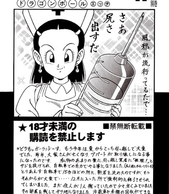 Dragonball h bekkan comic porn sex 17