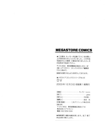 DV [UNCENSORED] comic porn sex 179