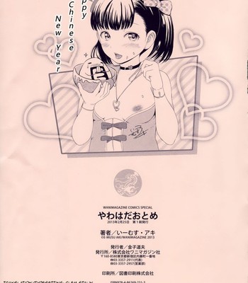 [E-Musu Aki] Karikoi (Yawahada Otome) [English] [Clem Stalin] [Decensored] comic porn sex 19