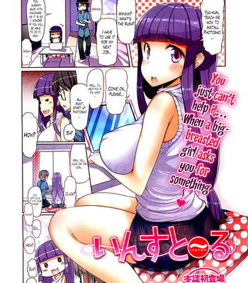[EBA] INSTALL (Comic Hot Milk 05-2013)[ENG][The Lusty Lady Project] comic porn sex 1