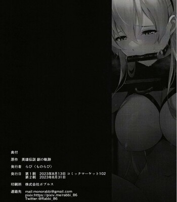 Elie-san ga Makeru Wake ga Nai (The Legend of Heroes: Trails of Creation) [English] comic porn sex 23