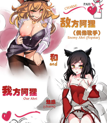 Enemy Ahri and Our Ahri comic porn thumbnail 001