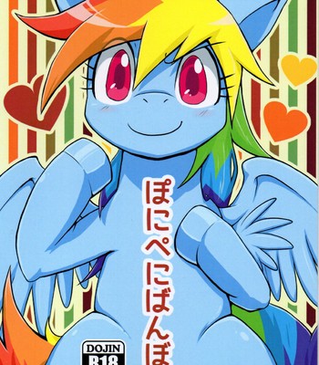 ぽにぺにばんぼん [english] comic porn thumbnail 001