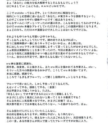 Era-soda ne!! yukarin! | high and mighty!! yuukarin! comic porn sex 31