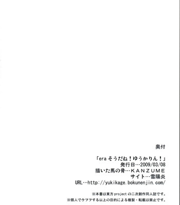 Era-soda ne!! yukarin! | high and mighty!! yuukarin! comic porn sex 32