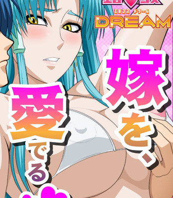 Ero Cosplay DREAM (Super Robot Wars Destiny) comic porn thumbnail 001